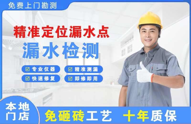 德阳精准测漏点